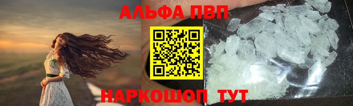 А ПВП Crystall Коряжма