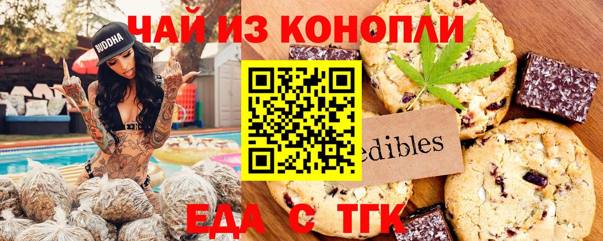 Cannafood марихуана Коряжма
