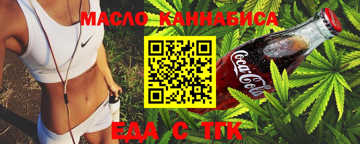 Cannafood конопля  Вход с VPN  Коряжма 