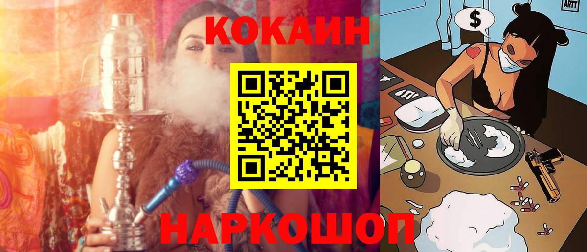 ГАШ  Вход с VPN  Мефедрон   Коряжма  A PVP СК   Героин  ГАШ  Кокаин 
