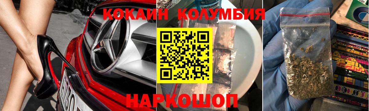 Коряжма  COCAIN Fish Scale  Вход с VPN  Cocaine VHQ 