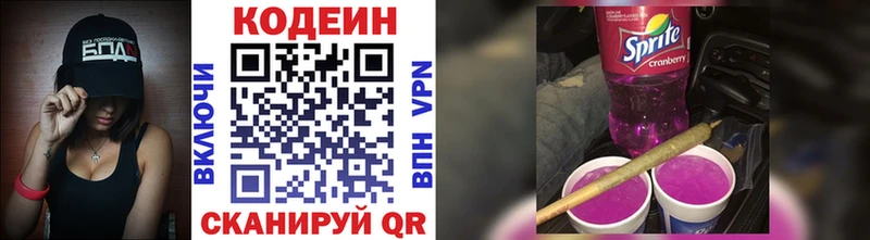 ссылка на мегу ТОР  Коряжма  Кодеин Purple Drank  купить наркоту 