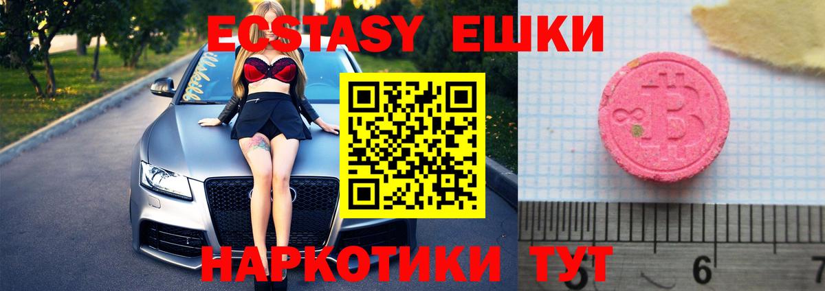 Коряжма  Ecstasy  Вход с VPN  Ecstasy ешки 