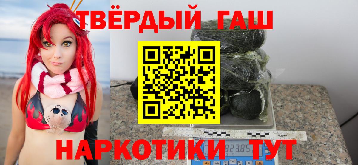 Гашиш  ГАШ ice o lator  Вход с VPN  Коряжма 