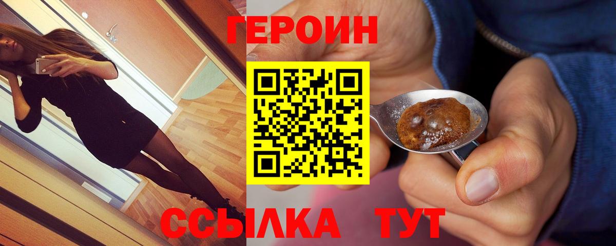 Коряжма  Героин  Вход с VPN  Героин герыч 