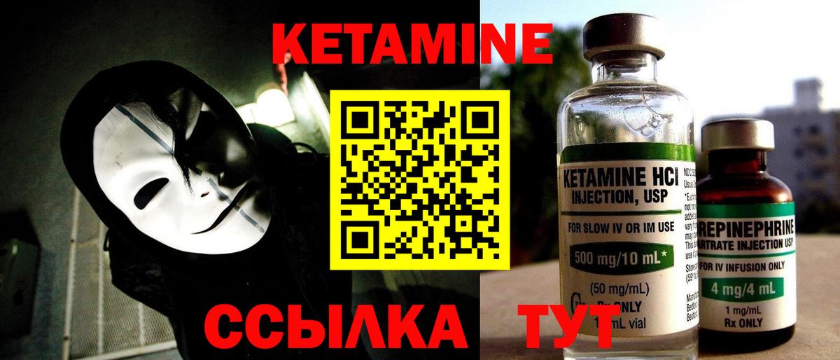 Кетамин VHQ Коряжма