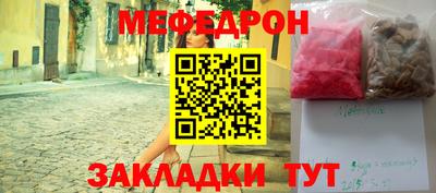 меф Кинель