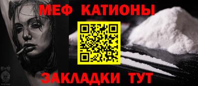 меф Кинель