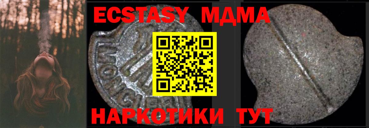 Коряжма  MDMA  Вход с VPN  МДМА молли  МДМА Molly 