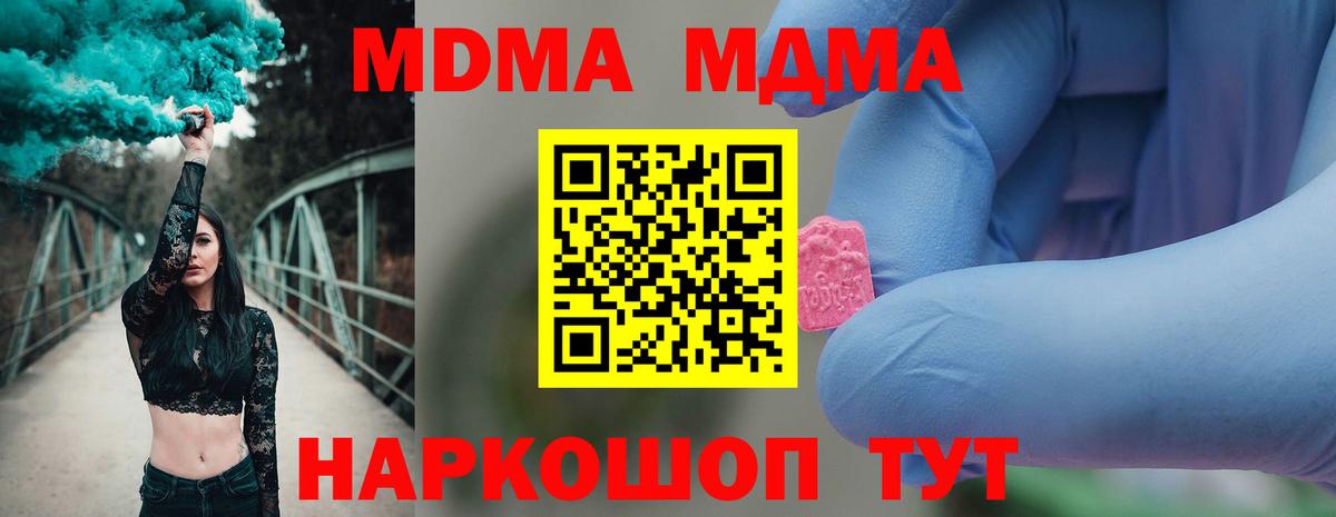 МДМА кристаллы Коряжма