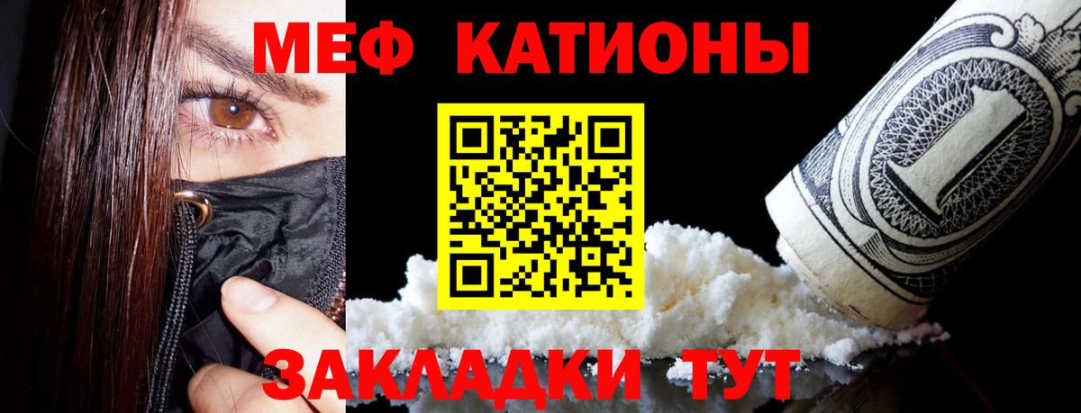 Коряжма  МЕФ мука  МЯУ-МЯУ  Вход с VPN  МЯУ-МЯУ кристаллы 