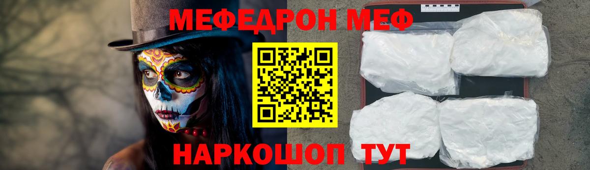 Меф мяу мяу кристаллы Коряжма