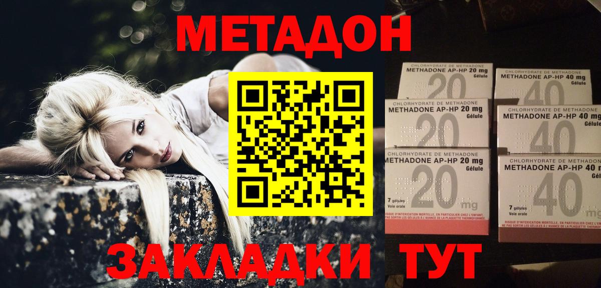 Метадон мёд  Вход с VPN  Коряжма  Метадон methadone 
