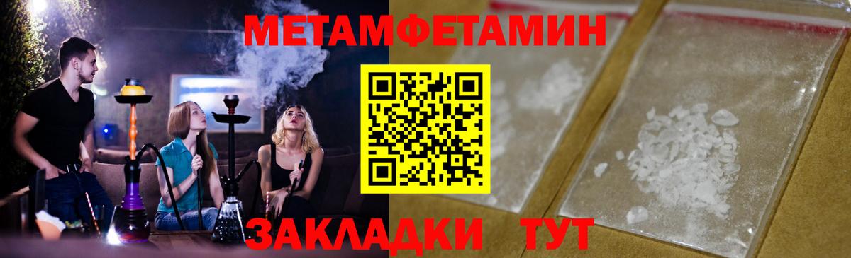 МЕТАМФЕТАМИН Декстрометамфетамин 99.9% Коряжма