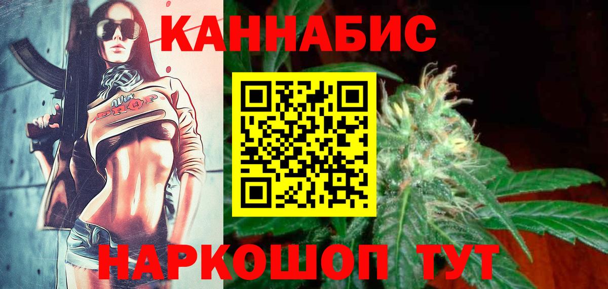 Каннабис семена  Бошки марихуана сатива  Канабис индика  Коряжма  Вход с VPN 